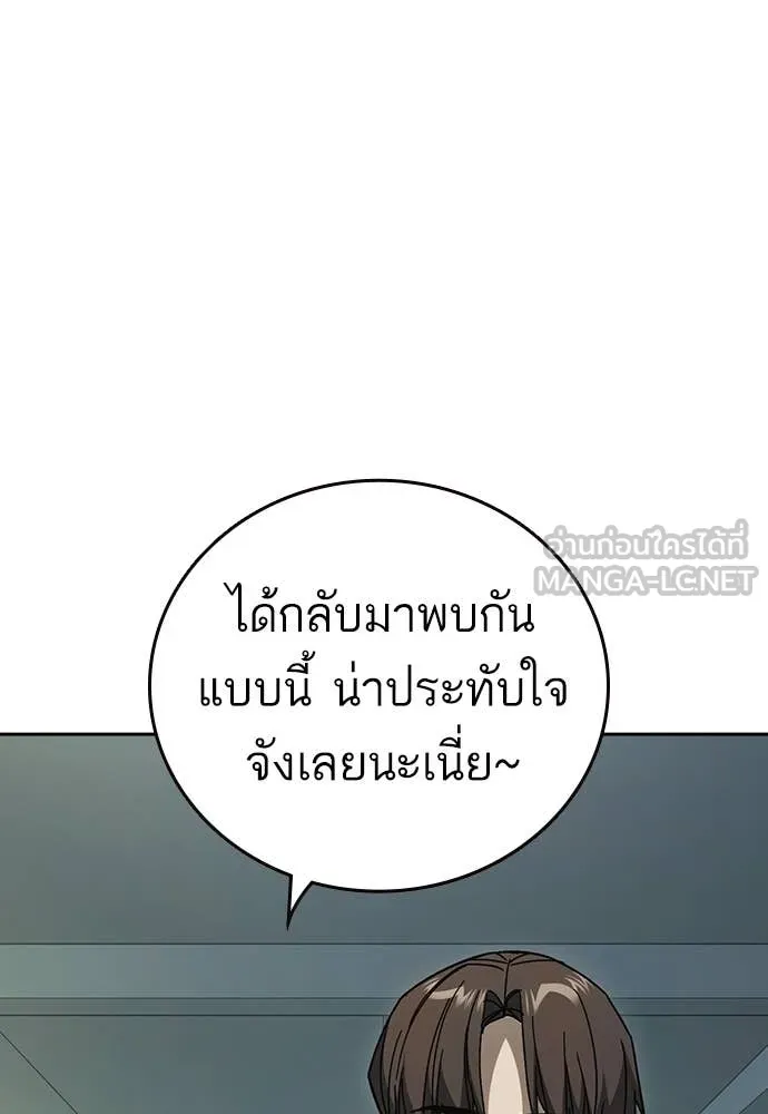 Study Group ตอนที่ 313 รูปที่ 30