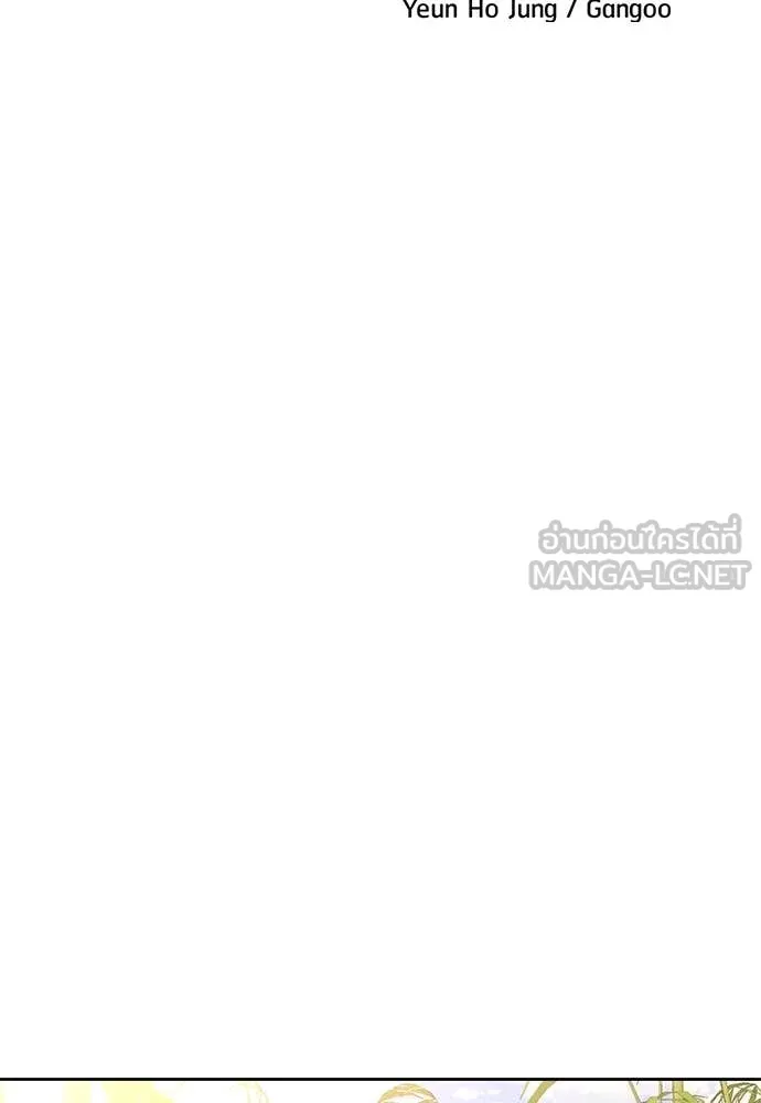 เรียกฉันว่าพระเจ้า ตอนที่ 61 รูปที่ 17