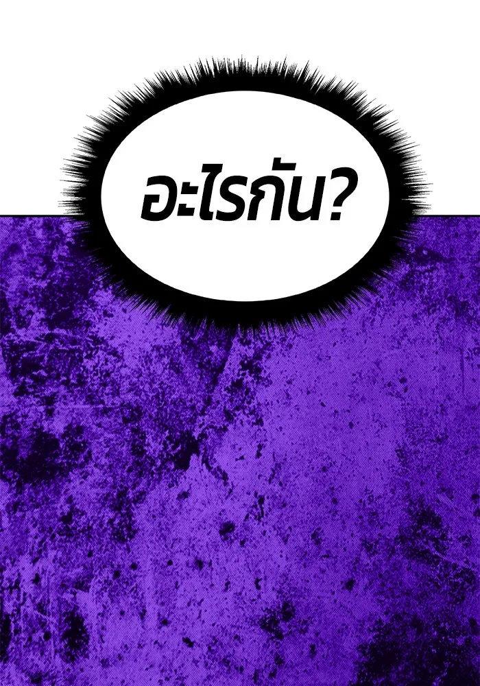 +99 ท่อนไม้พร้อมบวก ตอนที่ 71 รูปที่ 268