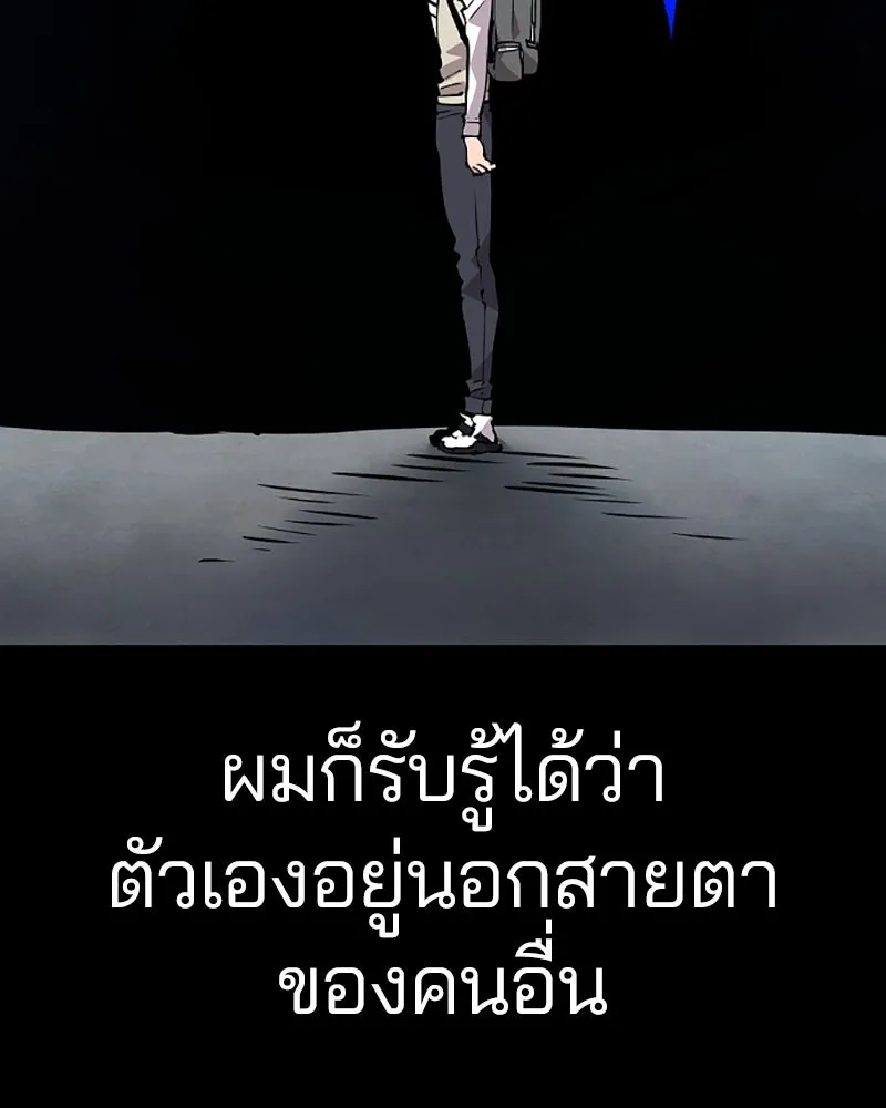 Player ตอนที่ 90 รูปที่ 7