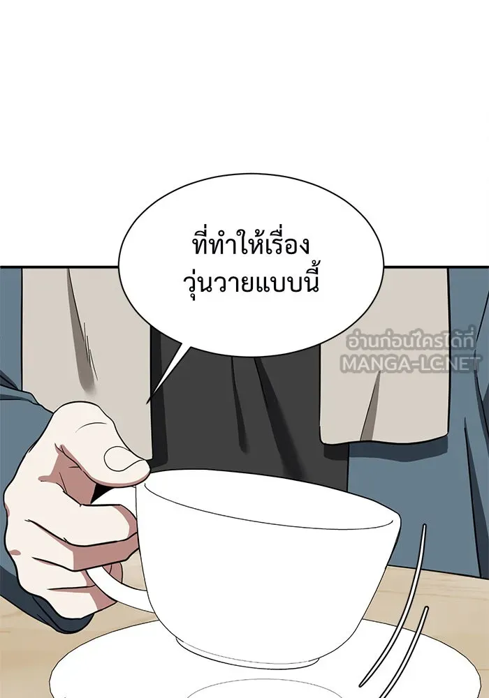 ช่วยเปลี่ยนฉันที ตอนที่ 66. ยอมินซอ 16 รูปที่ 57