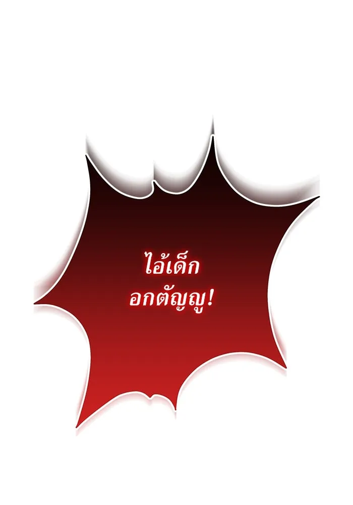 แด่ความเกลียดชัง ตอนที่ 60 รูปที่ 44