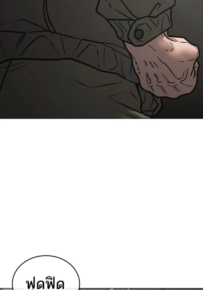 reality quest ตอนที่ 138 รูปที่ 62