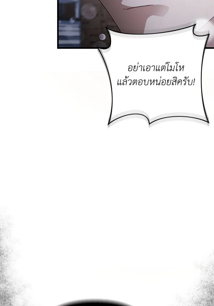 เชื่อเถอะ ฉันเป็นฮันเตอร์ห่วยแตก ตอนที่ 0 รูปที่ 40