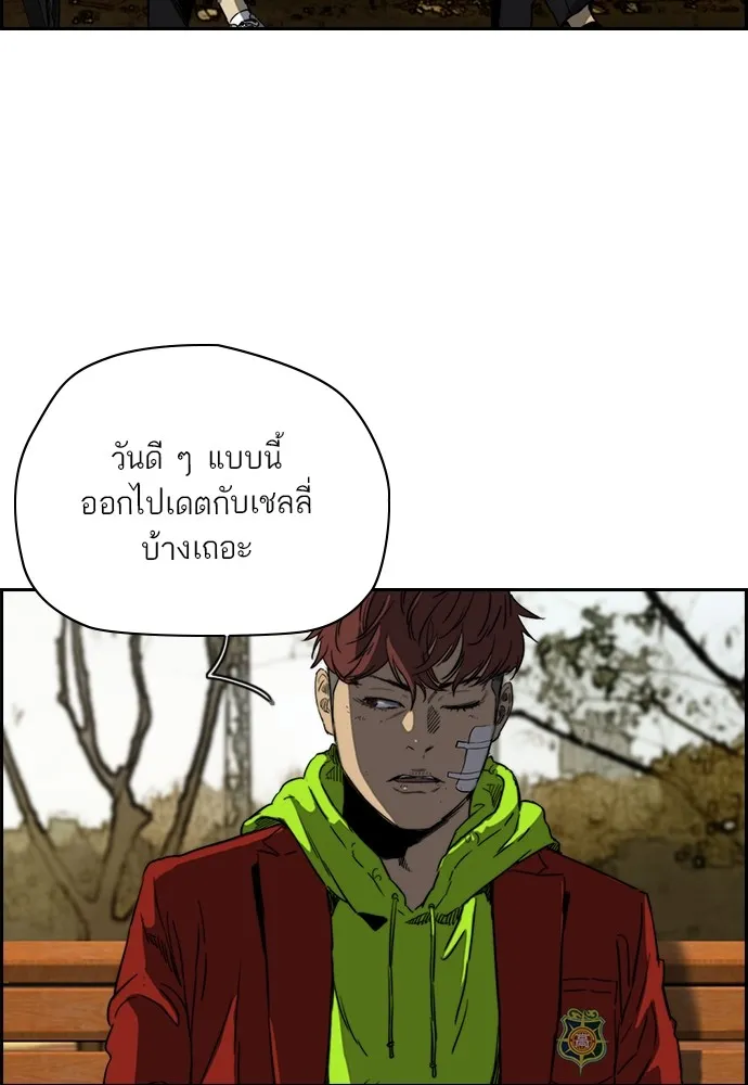 ปั่นสู้ฝันbrWind Breaker ตอนที่ 60 รูปที่ 40