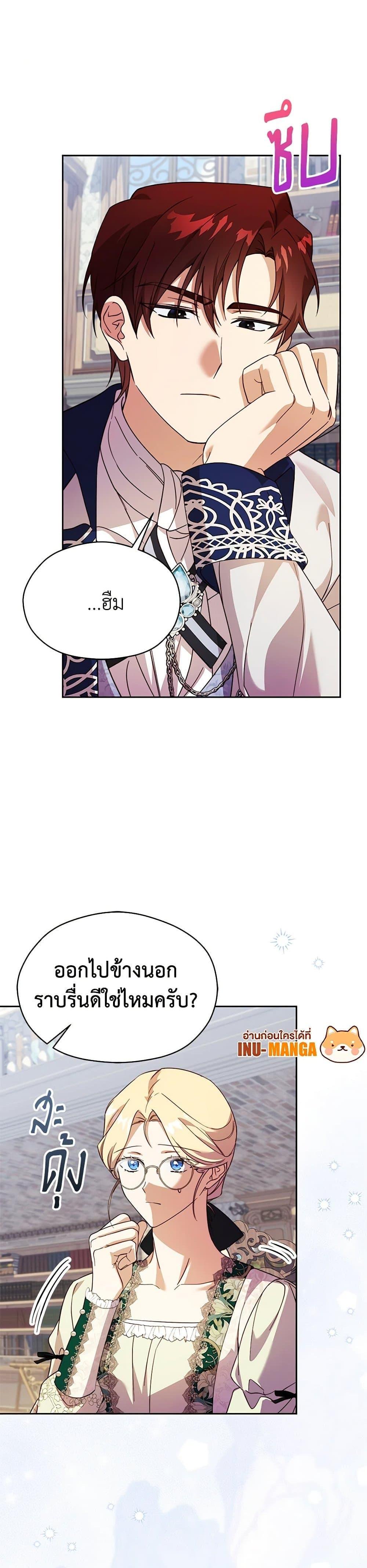 Manga-lc-com อ่านมังงะ อ่านการ์ตูน ออนไลน์ ฟรี Immoral Duke’s Family Needs to be Homeschooled ตอนที่ 1 2 3 4 5 6 7 8 9 10 11 12 13 14 ฟรี ไม่มีโฆษณา Manga-lc - อ่าน มังงะ อ่าน การ์ตูน ออนไลน์ อ่านมังงะ ฟรี