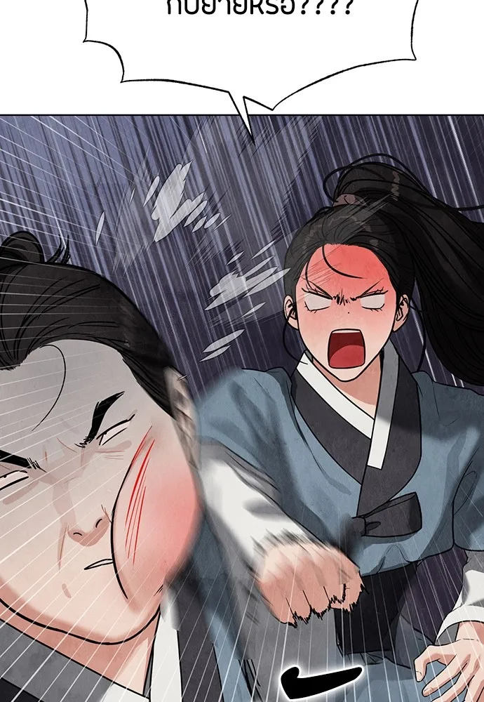 ความลับของสาวร่างทรง ตอนที่ 7 รูปที่ 20