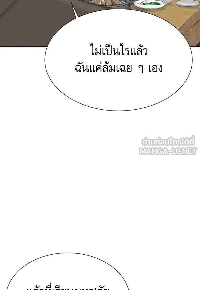 หลานอัจฉริยะ ตอนที่ 73 รูปที่ 81