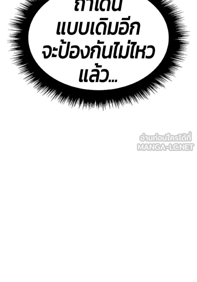 +99 ท่อนไม้ ตอนที่ 178 รูปที่ 306