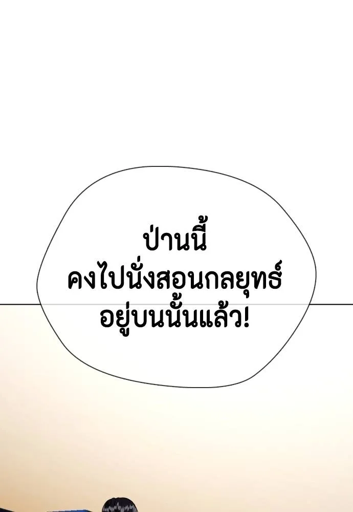 หมาหัวเน่า ตอนที่ 105 รูปที่ 83