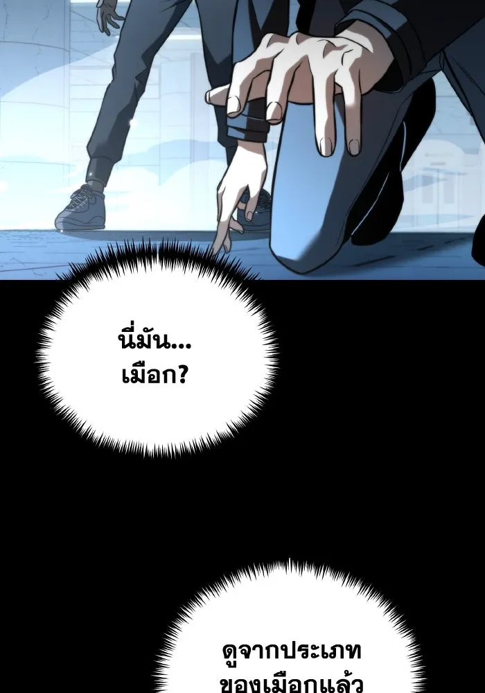 การแข่งขันของผู้เกิดใหม่ ตอนที่ 6 รูปที่ 118