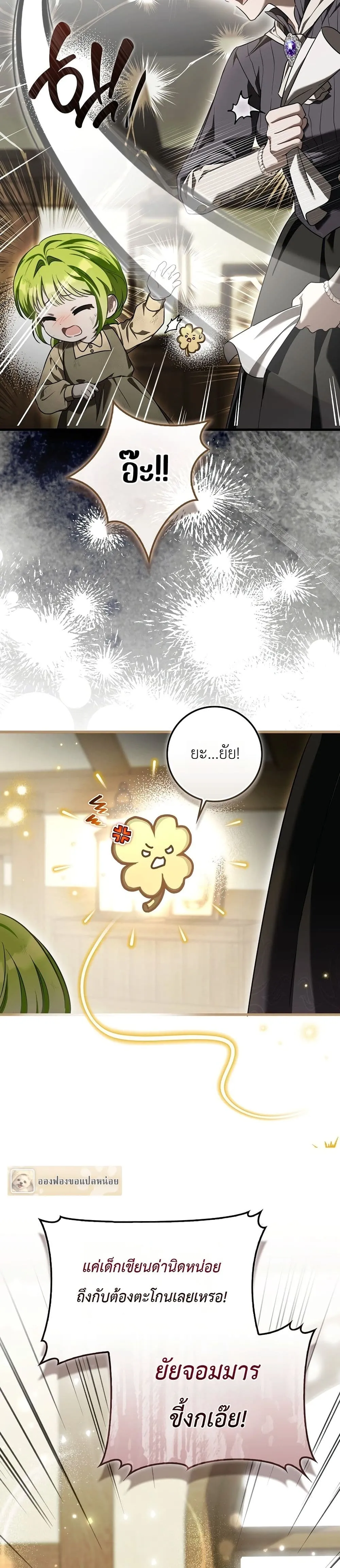 Manga-lc-com อ่านมังงะ อ่านการ์ตูน ออนไลน์ ฟรี The Baby Sprout Blooming in the Villainous Duke’s Family ตอนที่ 1 2 3 4 5 6 7 8 9 10 11 12 13 14 ฟรี ไม่มีโฆษณา Manga-lc - อ่าน มังงะ อ่าน การ์ตูน ออนไลน์ อ่านมังงะ ฟรี