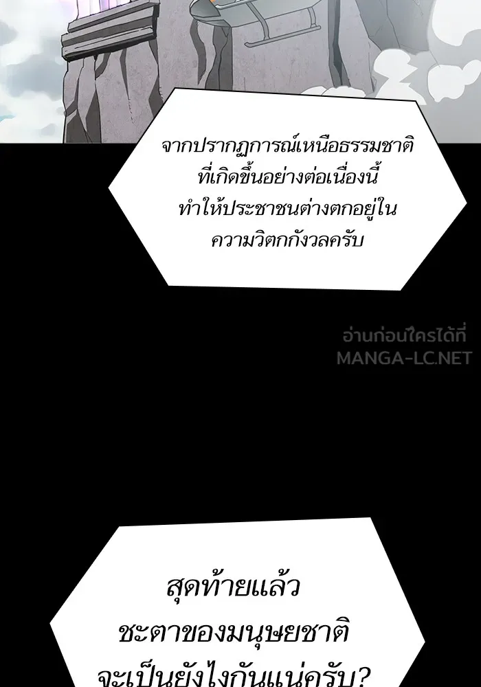 ผู้เล่นขั้นเทพแห่งหอคอยฝึกสอน ตอนที่ 01 รูปที่ 18