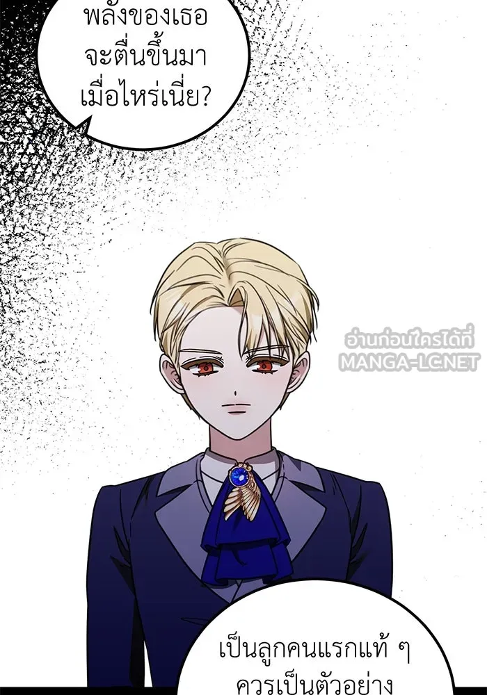ครอบครัวพรรค์นั้น ฉันไม่มีวันกลับไป ตอนที่ 59 รูปที่ 12