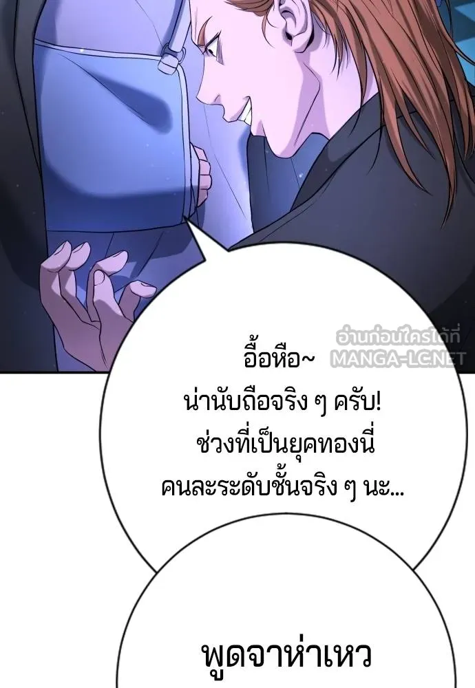 คูเซรา ตอนที่ 16 รูปที่ 103