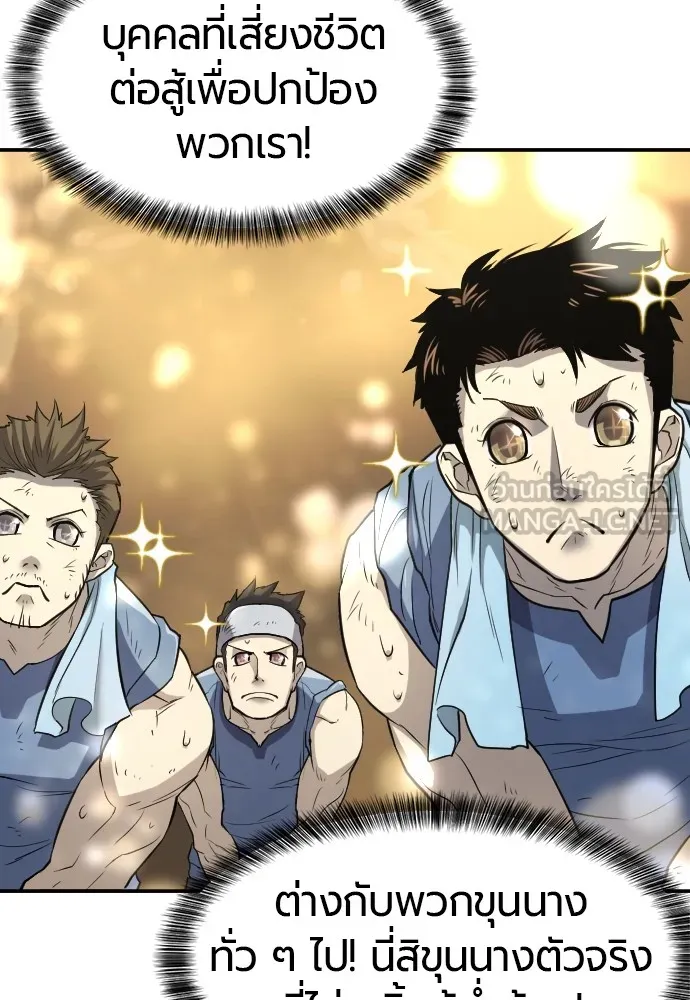 ยอดสถาปนิกผู้พิทักษ์อาณาจักร ตอนที่ 13 รูปที่ 9