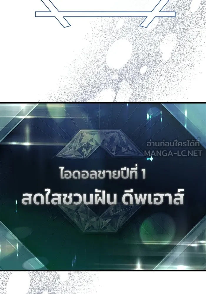 ย้อนเวลามาเป็นมักเน่ ตอนที่ 75 รูปที่ 81