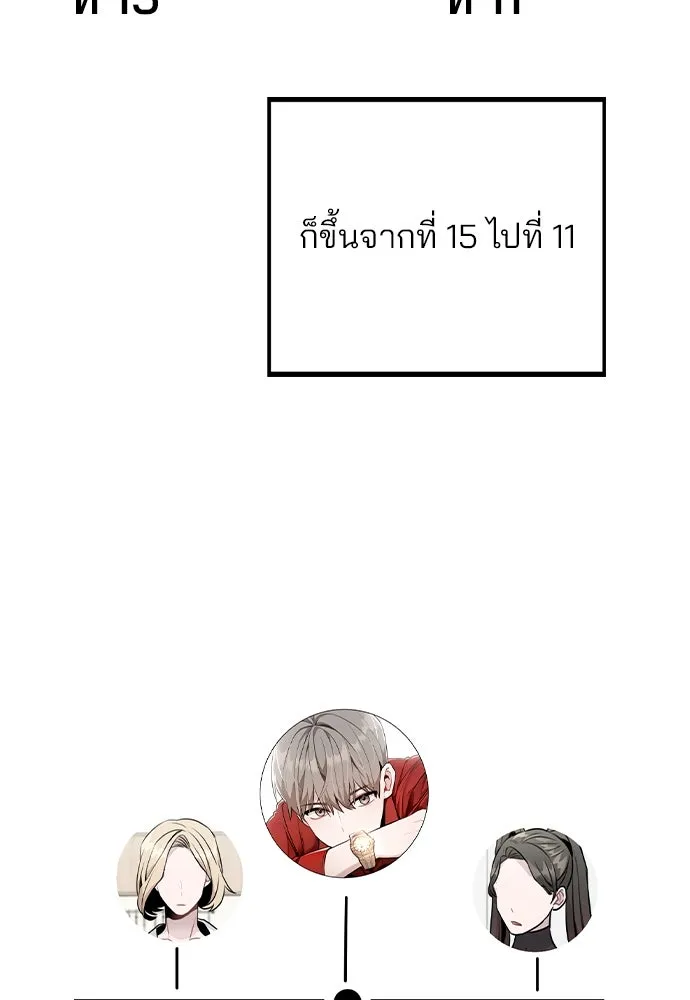 รักผิดแผน ตอนที่ 79 รูปที่ 97