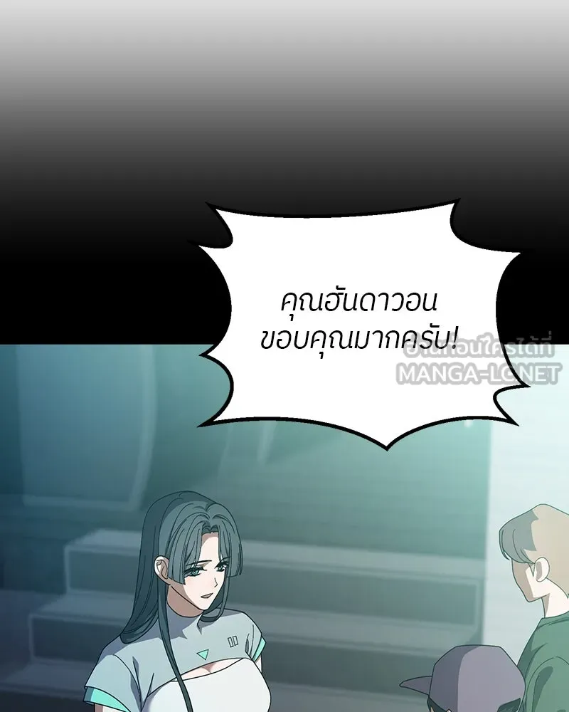 ย้อนเวลามาเป็นมักเน่ ตอนที่ 20 รูปที่ 87