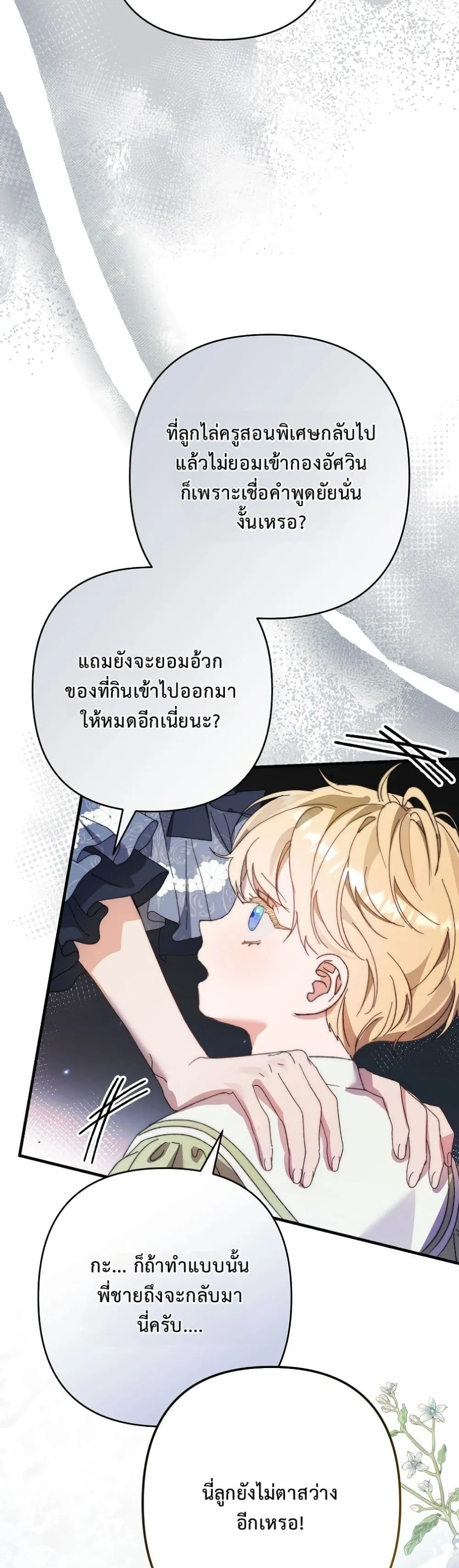 Manga-lc-com อ่านมังงะ อ่านการ์ตูน ออนไลน์ ฟรี I Faked a Pregnancy, but My Husband Returned ตอนที่ 1 2 3 4 5 6 7 8 9 10 11 12 13 14 ฟรี ไม่มีโฆษณา Manga-lc - อ่าน มังงะ อ่าน การ์ตูน ออนไลน์ อ่านมังงะ ฟรี