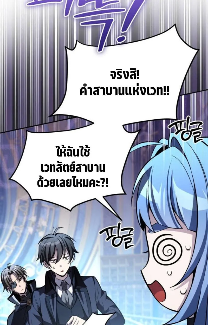 Raising Villains the Right Way ฉ_นกลายเป_นผ_สน_บสน_นของเหล_าต_วร_าย ตอนที่ ตอนที่ 13 รูปที่ 57