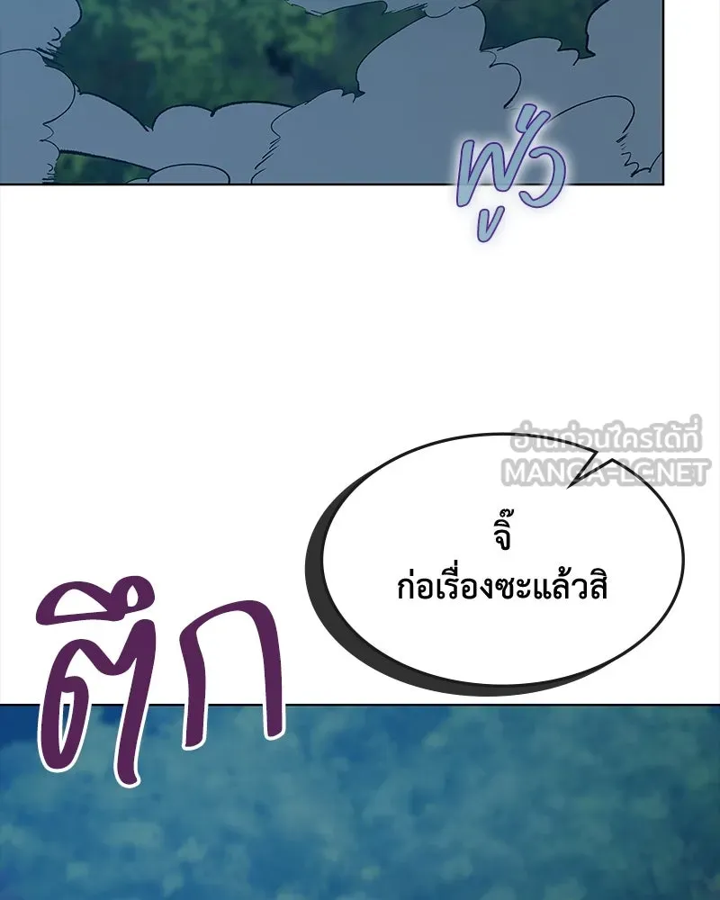 ขอบคุณที่หักหลัง ตอนที่ 50 รูปที่ 51