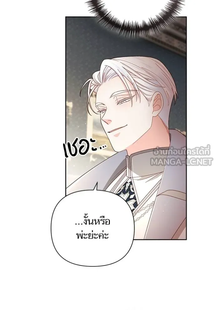 การแต่งงานครั้งใหม่ ตอนที่ 214 รูปที่ 21