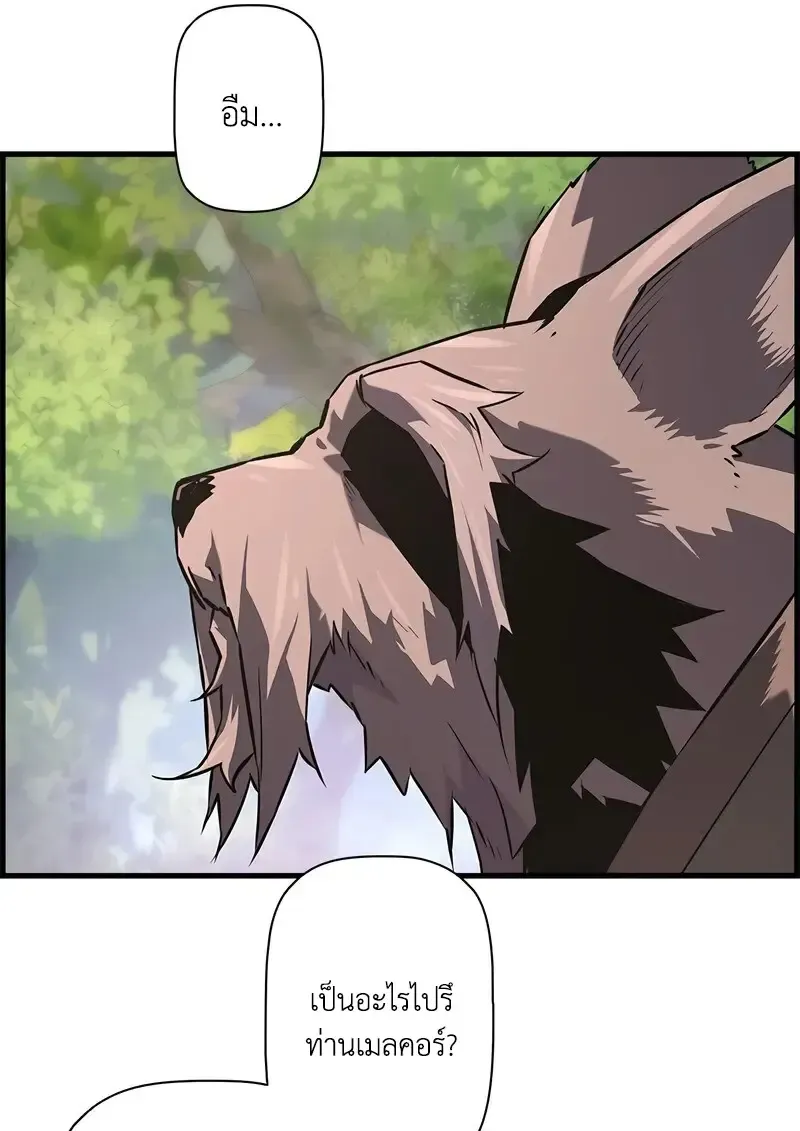 Necromancer_s Evolutionary Traits ตอนที่ ตอนที่ 94 รูปที่ 28