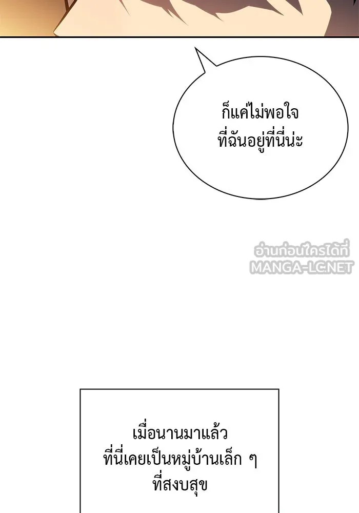 ลูกชายคนเล็กของดยุกคือมือสังหาร ตอนที่ 81 รูปที่ 30