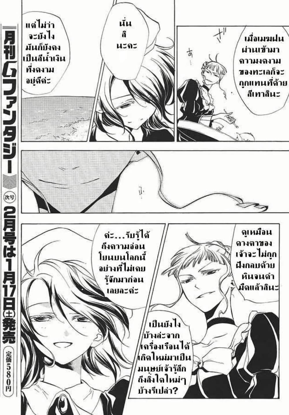 Manga-lc-com อ่านมังงะ อ่านการ์ตูน ออนไลน์ ฟรี Umineko no Naku Koro ni Episode 2 Turn of the Golden Witch ตอนที่ 1 2 3 4 5 6 7 8 9 10 11 12 13 14 ฟรี ไม่มีโฆษณา Manga-lc - อ่าน มังงะ อ่าน การ์ตูน ออนไลน์ อ่านมังงะ ฟรี