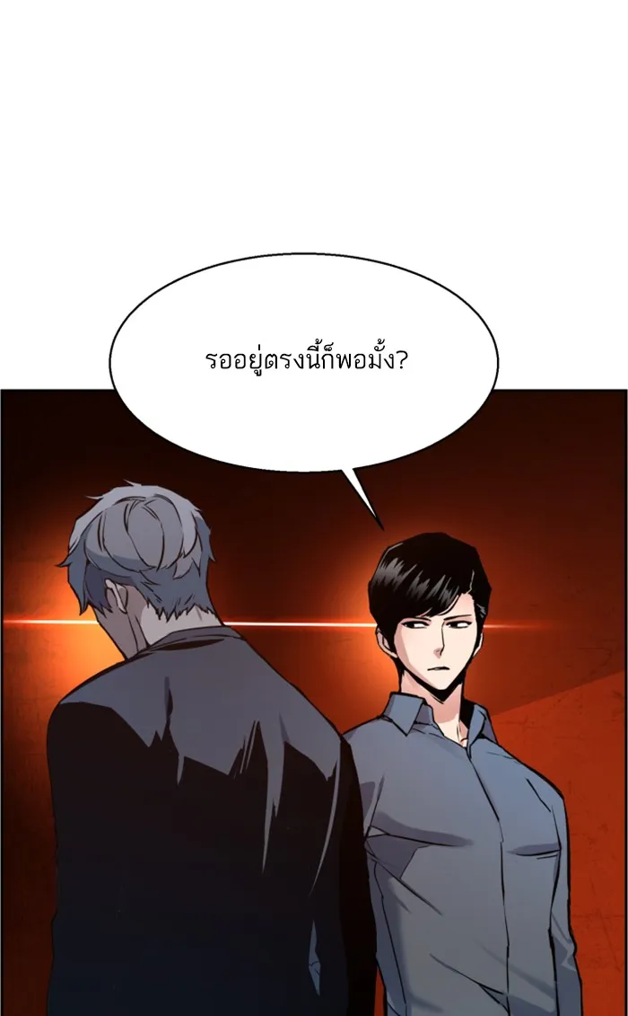 พี่ชายสายบอดี้การ์ด ตอนที่ 14 รูปที่ 46