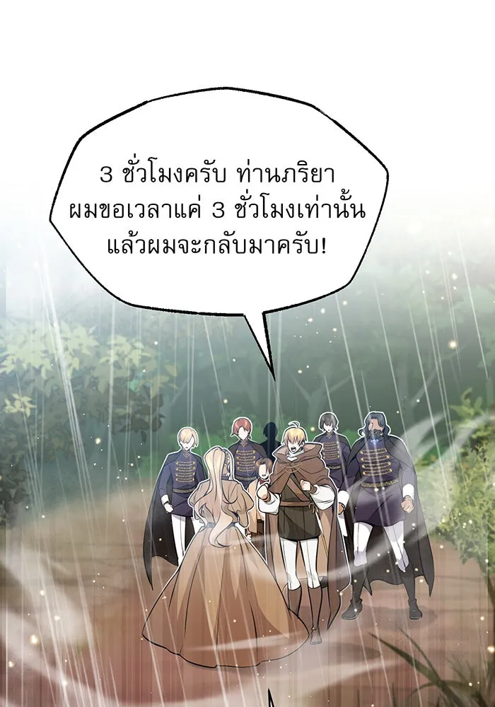 จอมเวทเกิดใหม่ในรอบ 66666 ปี ตอนที่ 32 รูปที่ 125