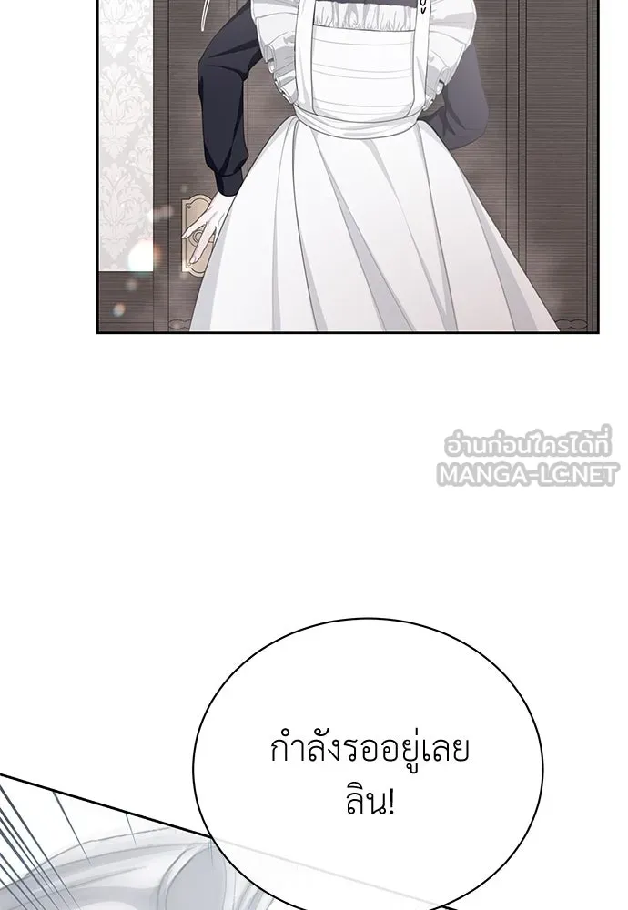 สาวใช้อย่างฉัน ขอเลือกหันหลังให้นาย ตอนที่ 8 รูปที่ 75