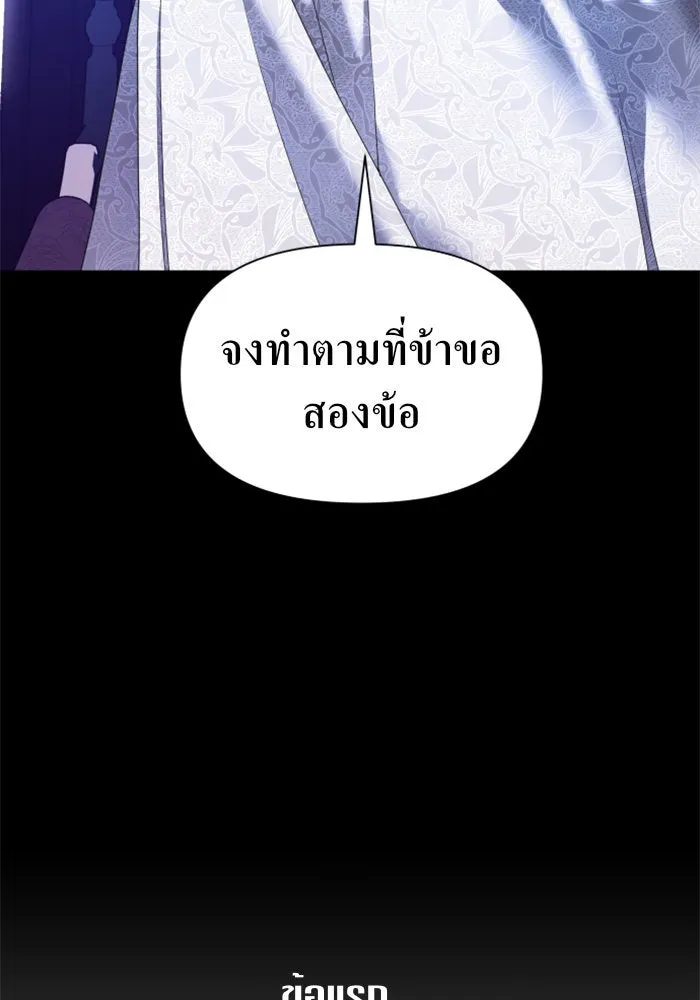 ชิงชีวิตพลิกลิขิตชะตา ตอนที่ 58. ไม่รับฟ้อง รูปที่ 64