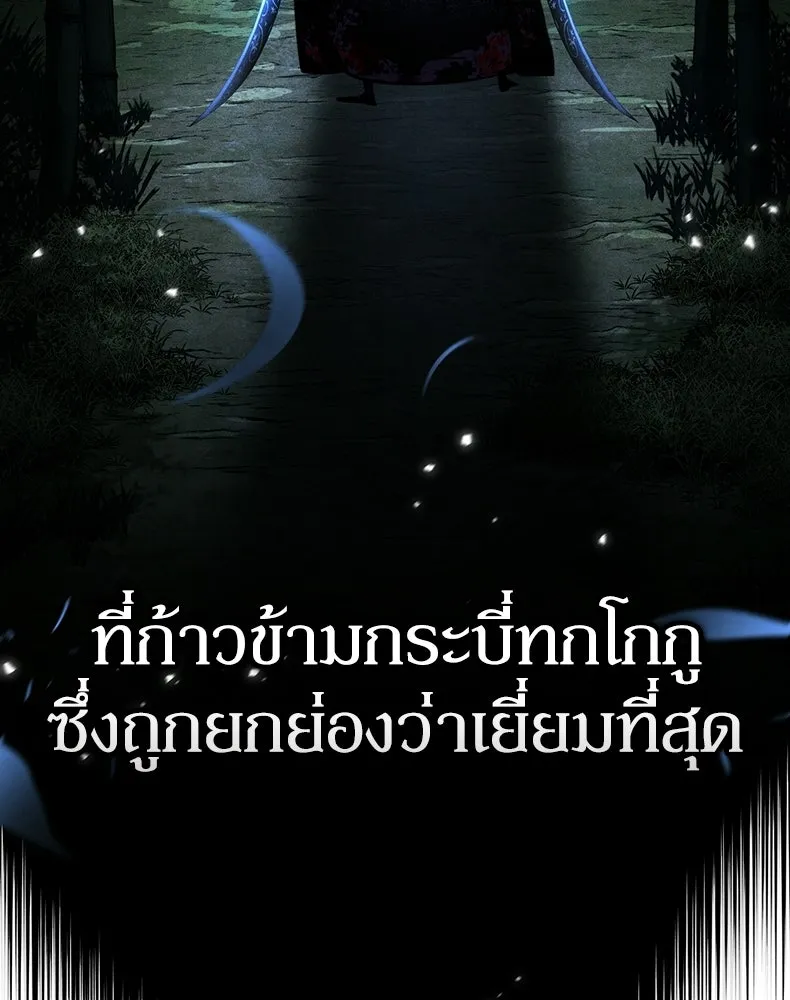 กำปั้นราชันคืนชีพ ตอนที่ 22 รูปที่ 154