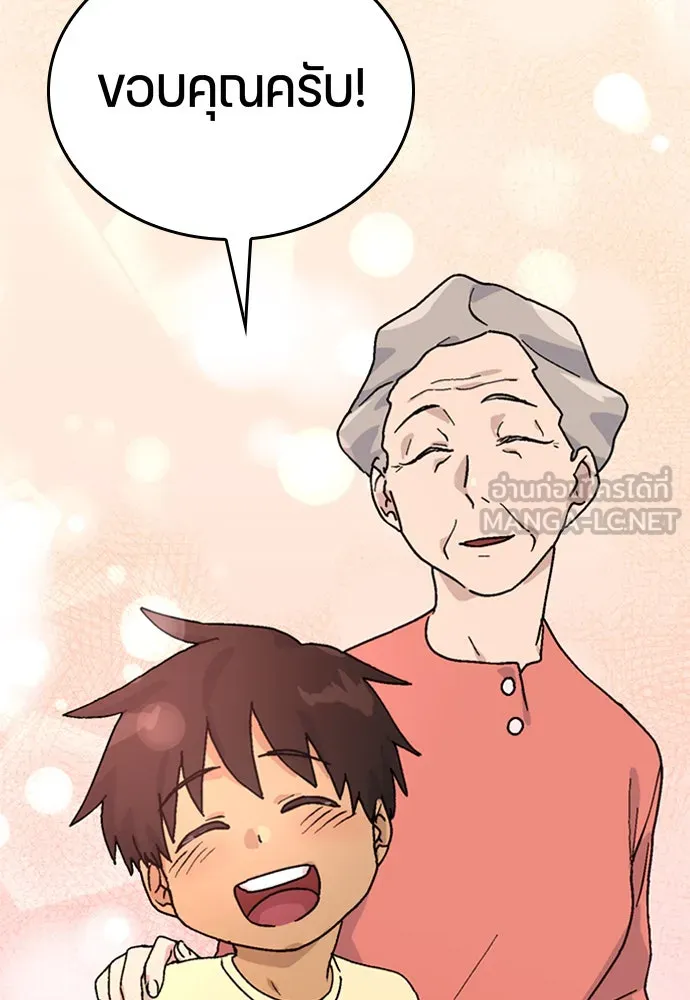 ตั้งแคมป์ฮีลใจในต่างโลก ตอนที่ 6 รูปที่ 72