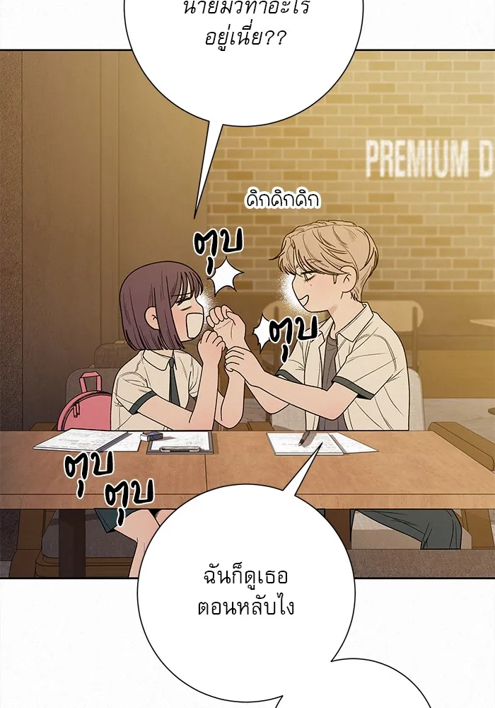 ปฏิบัติการรักวุ่นหัวใจ ตอนที่ 69 รูปที่ 32