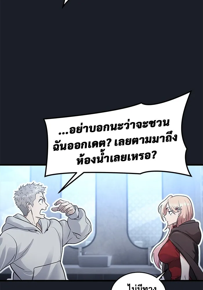 อูเร็ค มาซิโน่ ตอนที่ 7 ไฟดับ รูปที่ 163
