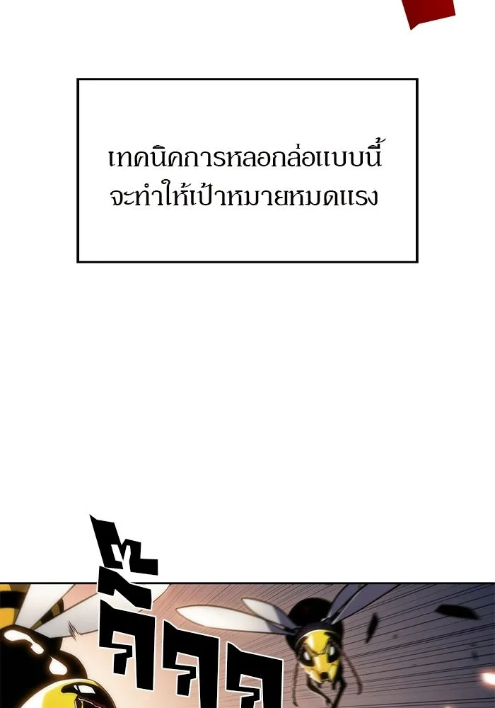 ผู้เล่นหน้าใหม่เลเวลแมกซ์ ตอนที่ 30 เพิ่มขึ้นอย่างไร้ขีดจำกัด (2) รูปที่ 47