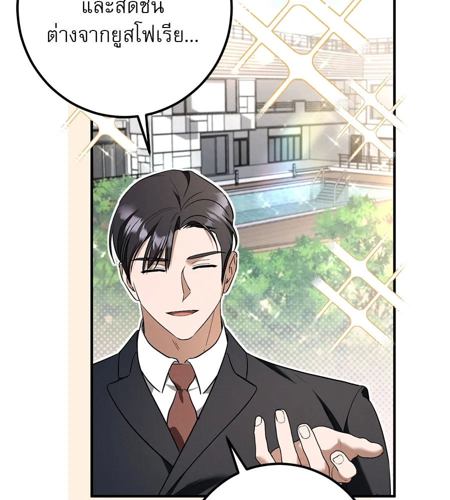 เรือนจำรัก ตอนที่ 44 รูปที่ 163