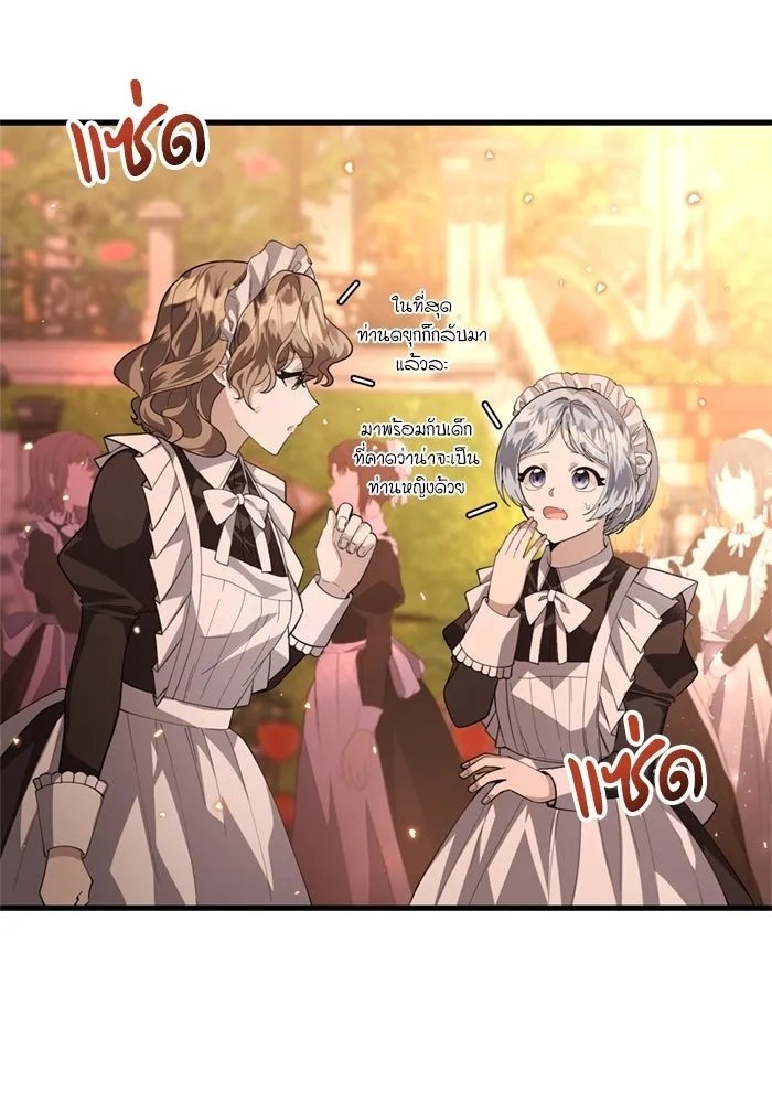 ป๊ะป๋าขา หนูลาแล้ว ตอนที่ 5 รูปที่ 49