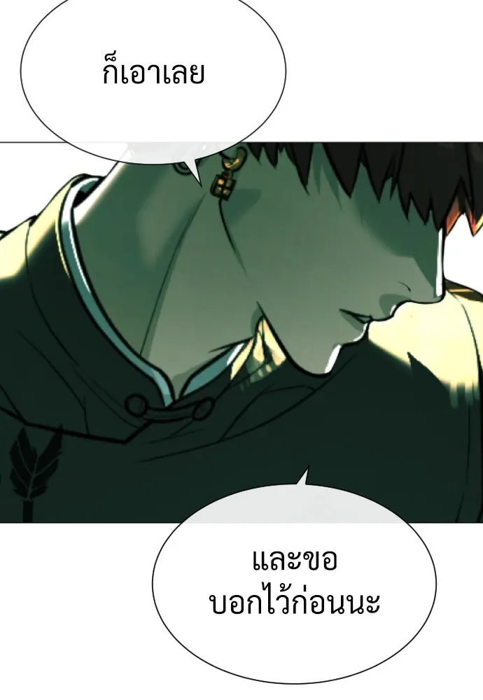 นักฆ่าย้อนวัย ตอนที่ 65 รูปที่ 58
