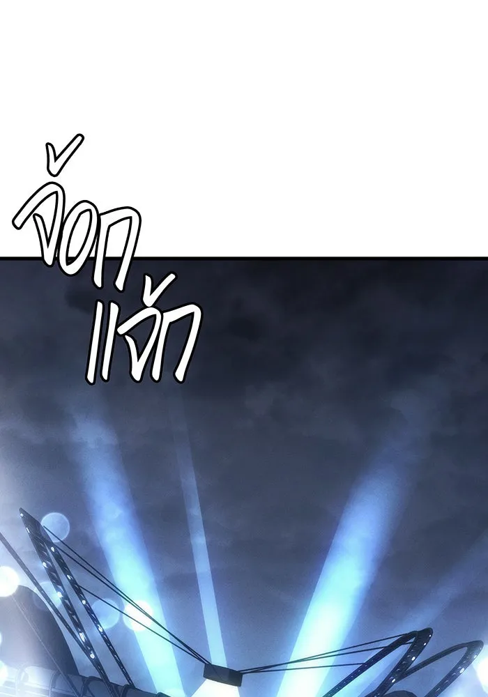 เกิดใหม่พร้อมพลังแห่งราชัน ตอนที่ 41 รูปที่ 157