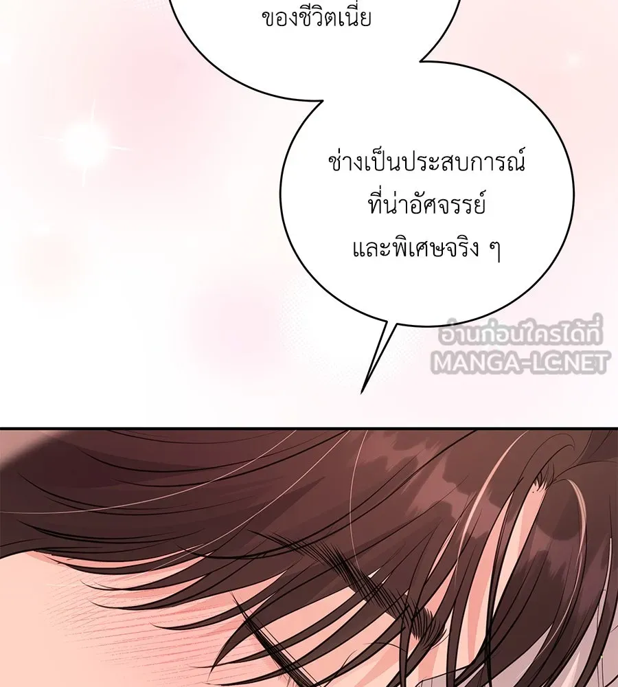 คิมหันต์นิรันดร ตอนที่ 49 รูปที่ 132