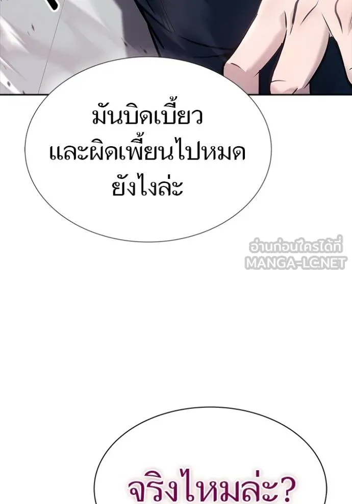 ทาวเวอร์ออฟก๊อด หอคอ ตอนที่ 640 รูปที่ 90