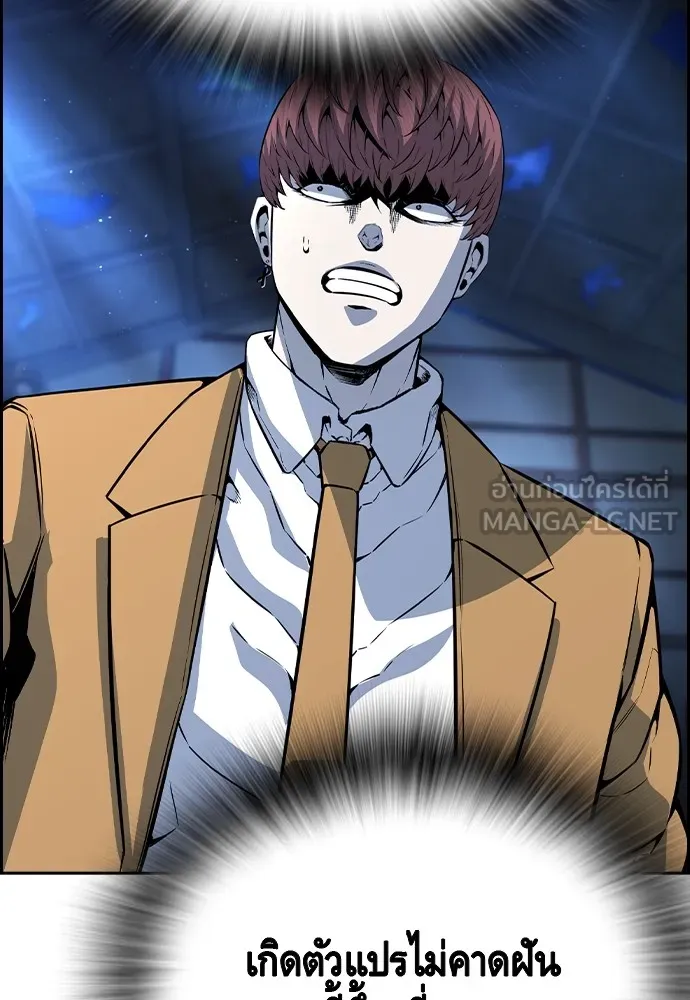 King Game ตอนที่ 106 แกก็ลองสู้ดูสักตั้งแล้วกัน รูปที่ 144