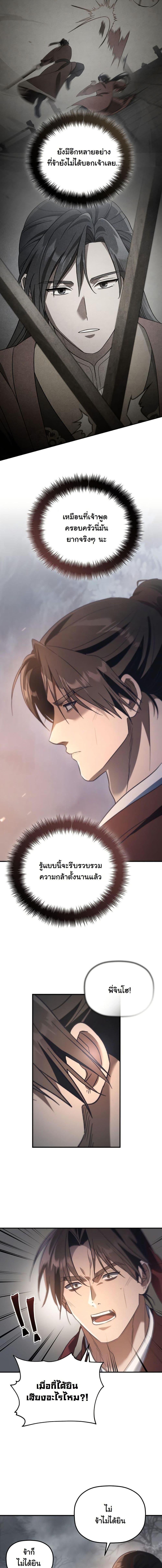 Manga-lc-com อ่านมังงะ อ่านการ์ตูน ออนไลน์ ฟรี The Youngest Son of the Eunhae Merchant Group ตอนที่ 1 2 3 4 5 6 7 8 9 10 11 12 13 14 ฟรี ไม่มีโฆษณา Manga-lc - อ่าน มังงะ อ่าน การ์ตูน ออนไลน์ อ่านมังงะ ฟรี