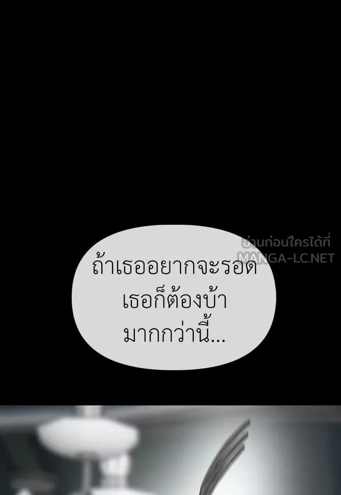 ผู้กล้าฝ่า ตอนที่ 41 รูปที่ 217