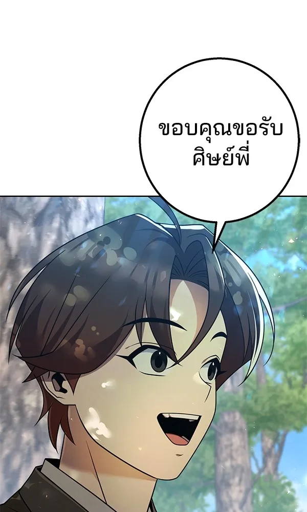 พอแล้วขันที อยากมีเจ้าโลก ตอนที่ 27 รูปที่ 67