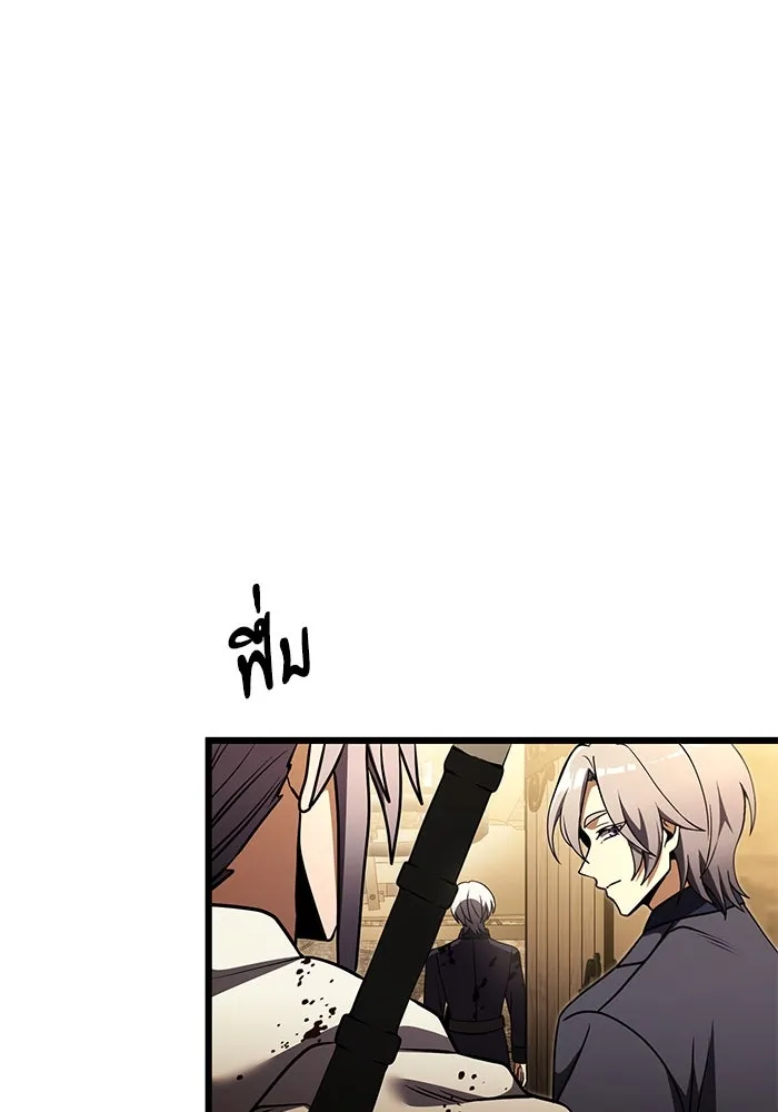 อัศวินดำล่าท้าเวลา ตอนที่ 25 รูปที่ 101